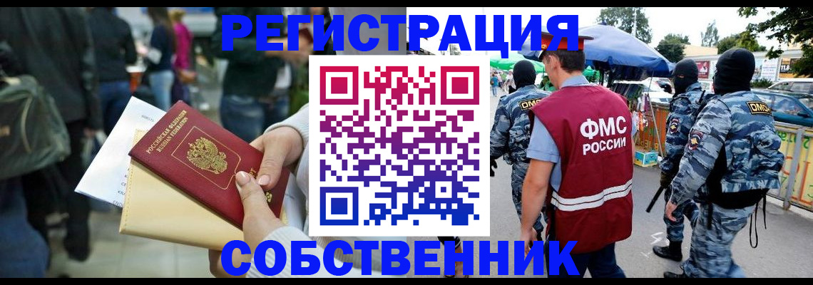 временная регистрация в Дальнереченске