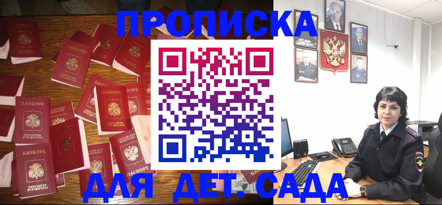 временная регистрация купить в Дальнереченске