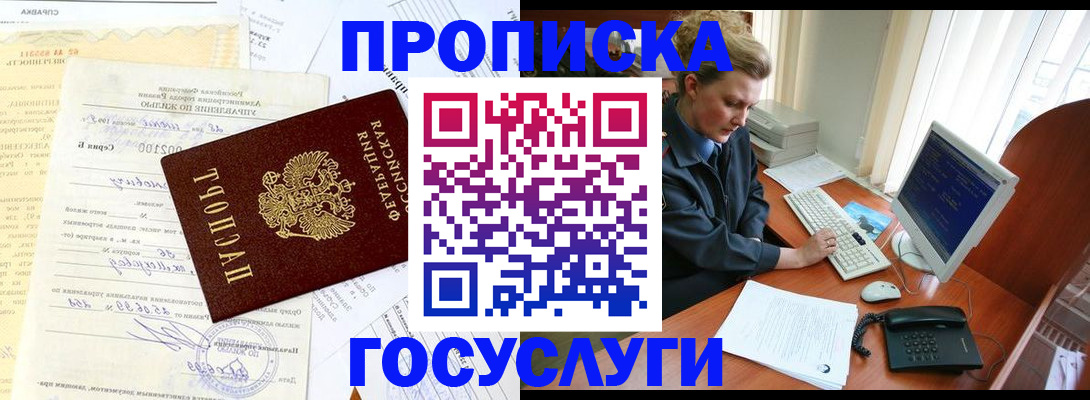 временная регистрация поиск в Дальнереченске