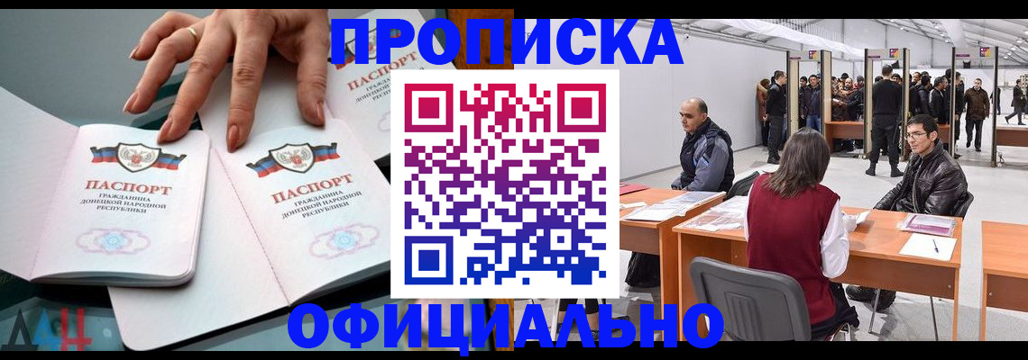 временная регистрация гарантия в Дальнереченске