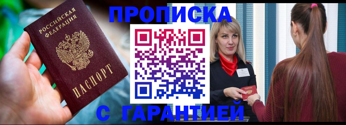 временная регистрация адрес в Дальнереченске